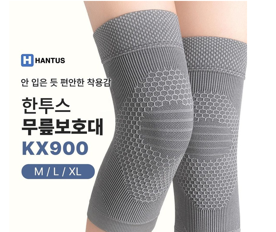 무릎보호대