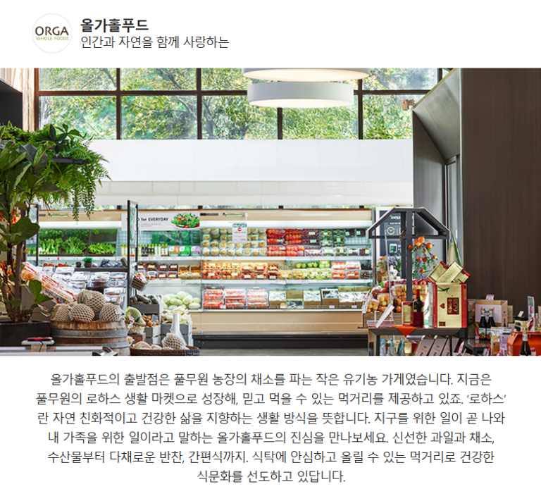 올가홀푸드 동물복지 유정란으로 만든 구운계란, 10구, 1개