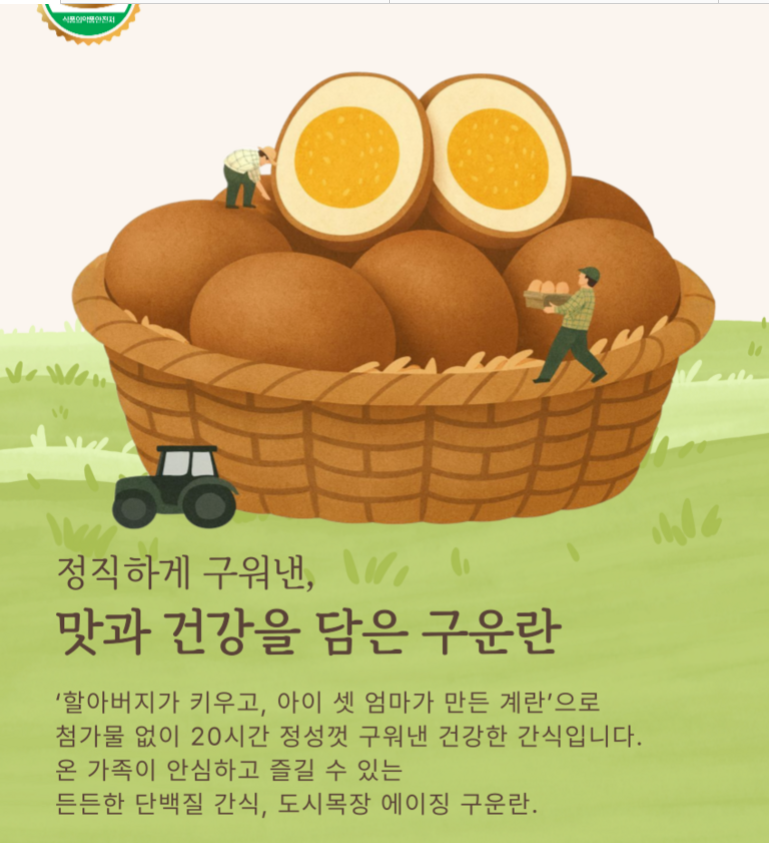 [파손보상] HACCP인증 무염 구운란 대란 30구, 1세트