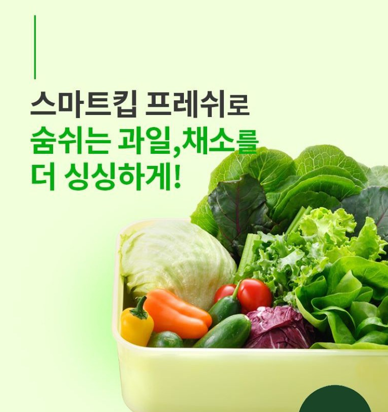 락앤락 스마트 킵 프레쉬 밀폐용기, 2개, 1.5L