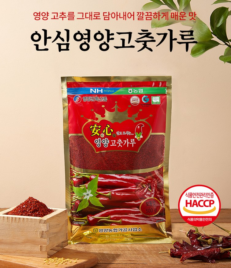 [영양농협] 2026년산 안심영양 햇고춧가루 보통맛 3kg, 1개